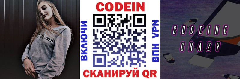 сайты даркнета официальный сайт Камешково Кодеиновый сироп Lean Purple Drank KRAKEN как зайти